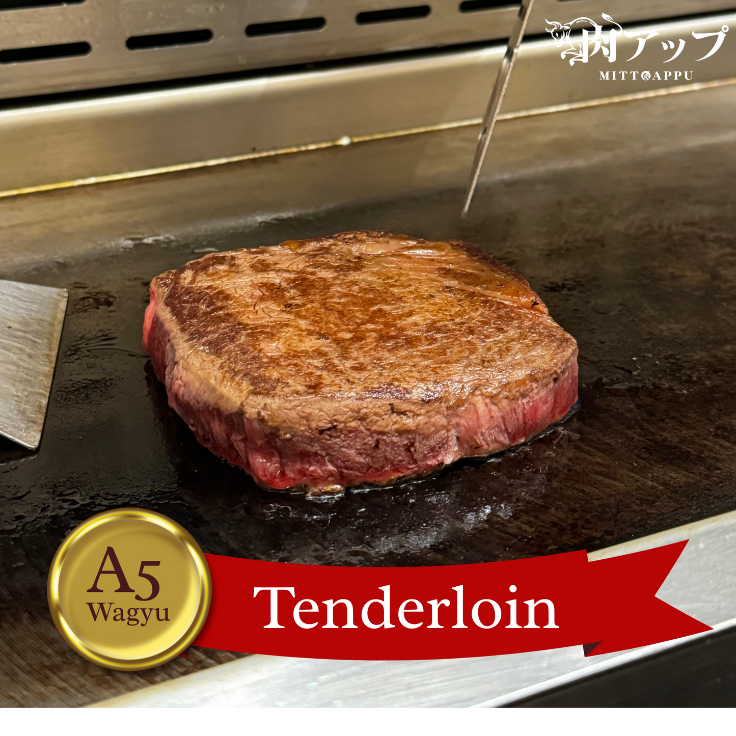Tenderloin (テンダーロイン)200g